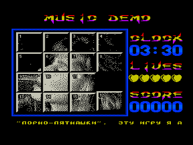 Скриншот: Music demo «Порно-пятнашки»
