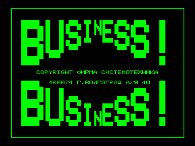 Скриншот: Business ROM
