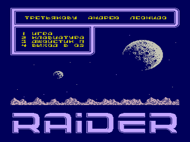 Скриншот: Raider