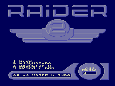 Скриншот: Raider 2