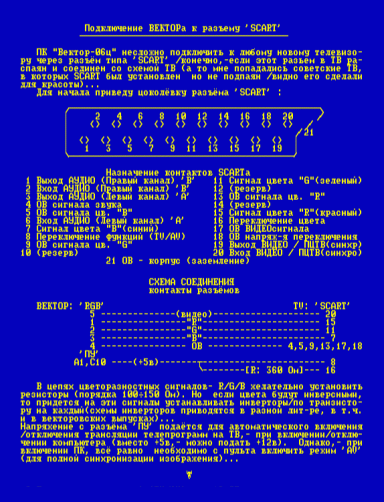 Скриншот: Подключение Вектора к разъему SCART (Invector)