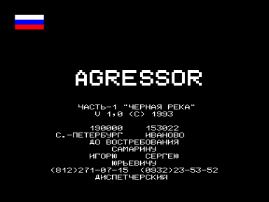 Скриншот: Agressor (часть 1 «Черная река»)