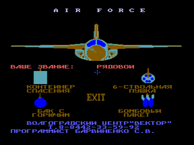 Скриншот: Air Force