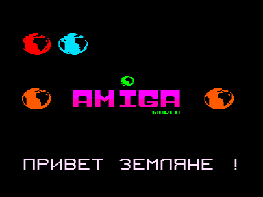 Скриншот: Amiga World