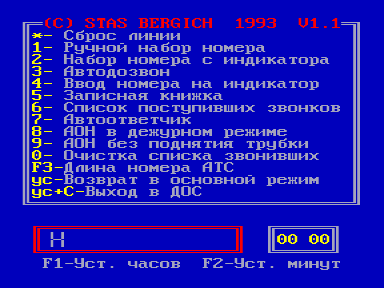 Скриншот: Телекоммуникационная система TELECOM V1200