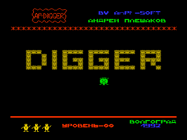 Скриншот: Digger