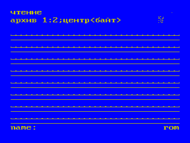 Скриншот: Архиватор (версии 1.2 и 1.3)