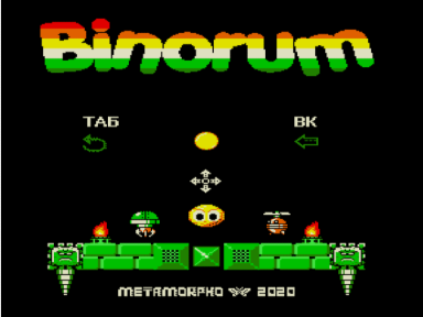 Скриншот: Binorum
