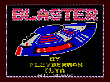 Скриншот: Blaster