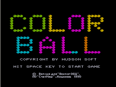 Скриншот: Color Ball