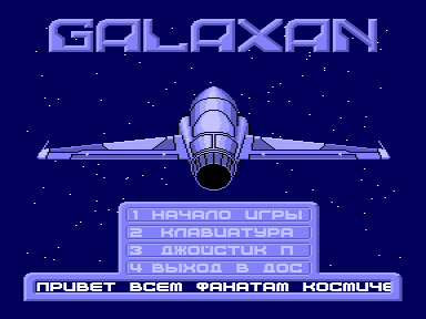 Скриншот: Galaxan