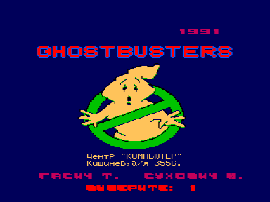 Скриншот: Ghostbusters