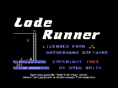 Скриншот: Lode Runner