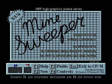 Скриншот: Minesweeper