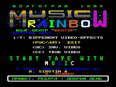 Скриншот: Цветомузыка "Music Rainbow"