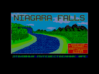 Скриншот: Ниагарские водопады