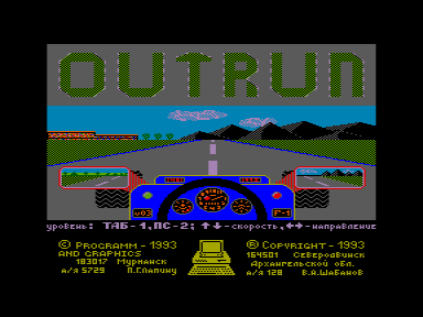 Скриншот: Outrun