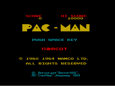 Скриншот: Pacman