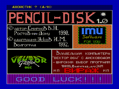 Скриншот: PENCIL-DISK
