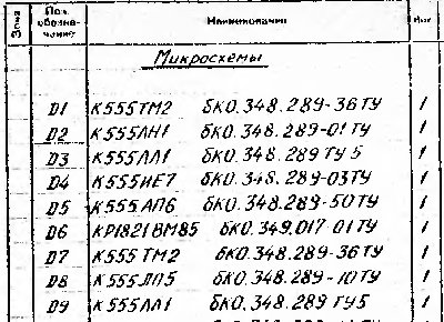 Скриншот: Спецификация ПЭВМ «ПК-6128Ц»