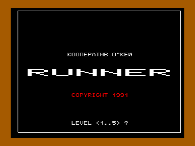 Скриншот: Runner