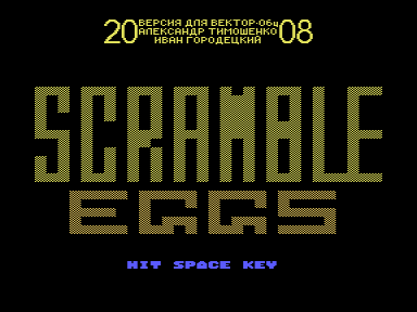 Скриншот: Scramble Eggs