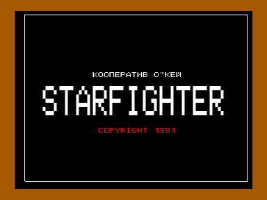 Скриншот: Starfighter